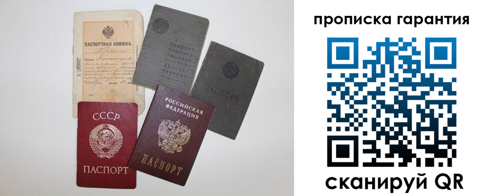 прописка 2025 в Зеленокумске