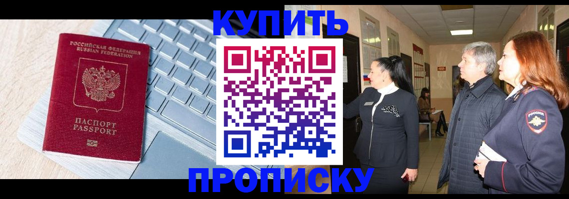 пропишу в квартире в Зеленокумске