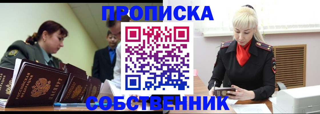 прописка иностранных граждан в Зеленокумске