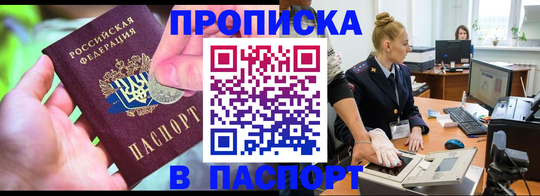 прописка иностранных граждан в Зеленокумске