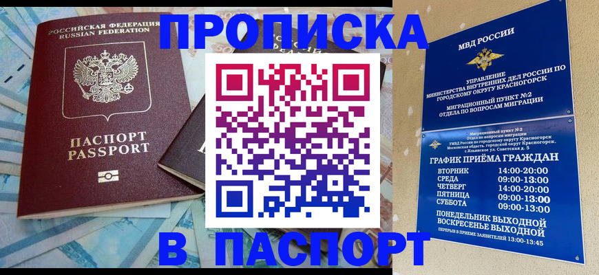 найти адрес прописки в Зеленокумске